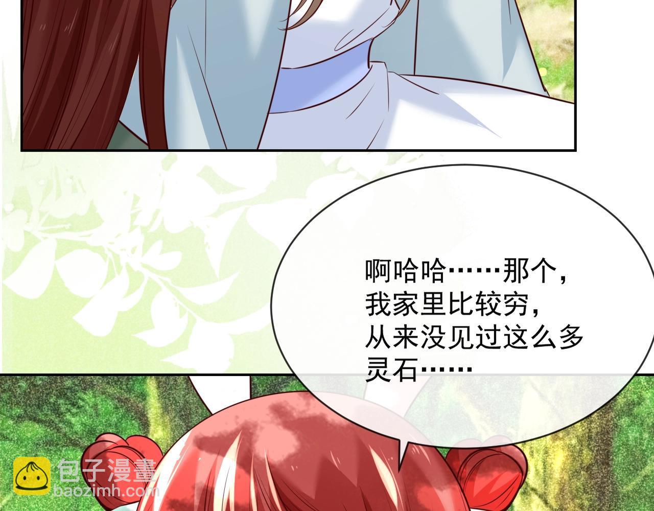 第31话 摸尾巴啦~(1/3)-第33话