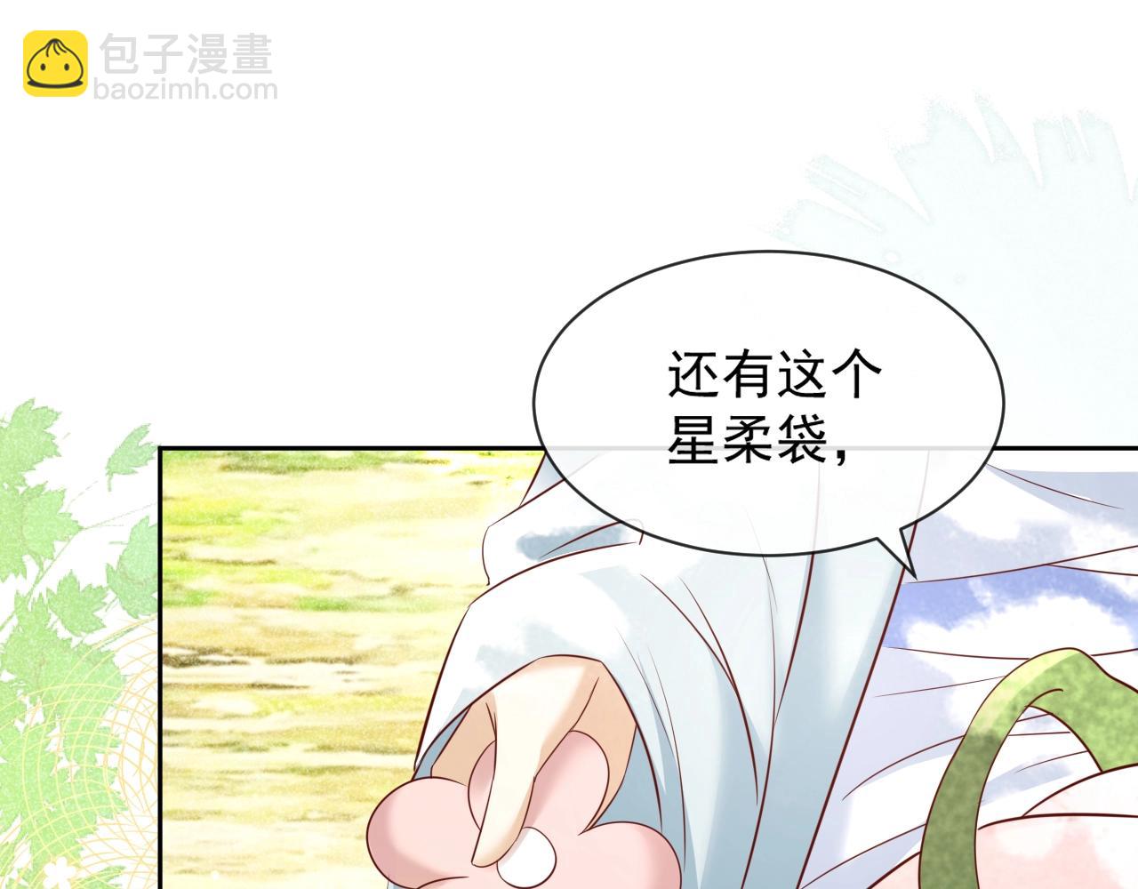 第31话 摸尾巴啦~(1/3)-第33话