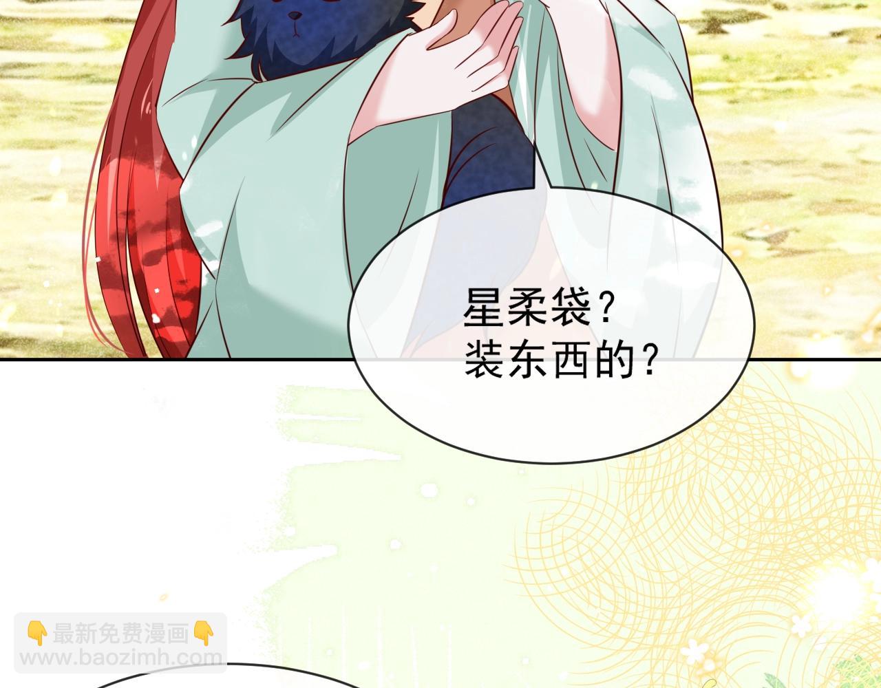 第31话 摸尾巴啦~(1/3)-第33话