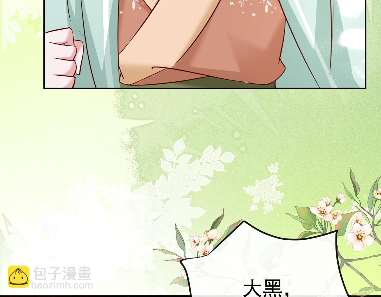 第31话 摸尾巴啦~(1/3)-第33话