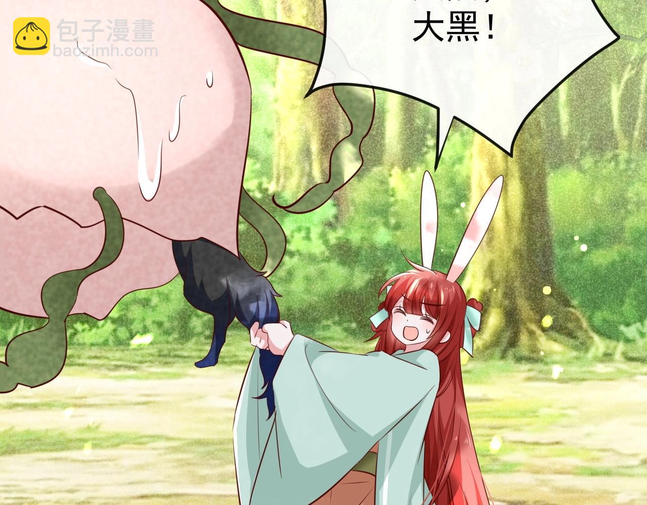 第31话 摸尾巴啦~(1/3)-第33话