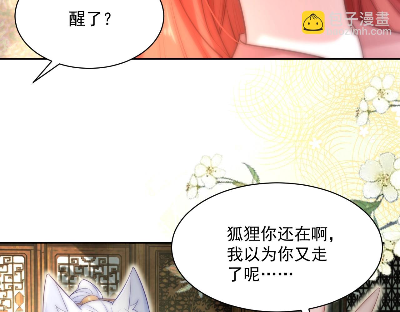 第33话 占有欲(1/3)-第35话