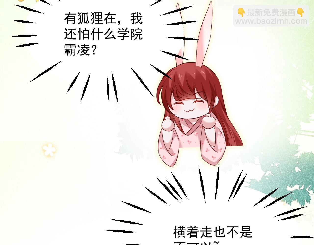 第33话 占有欲(1/3)-第35话