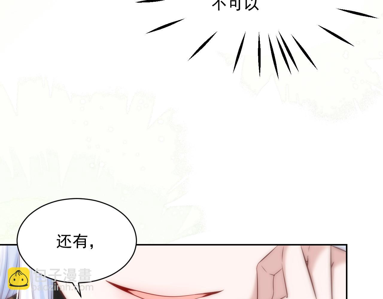 第33话 占有欲(1/3)-第35话