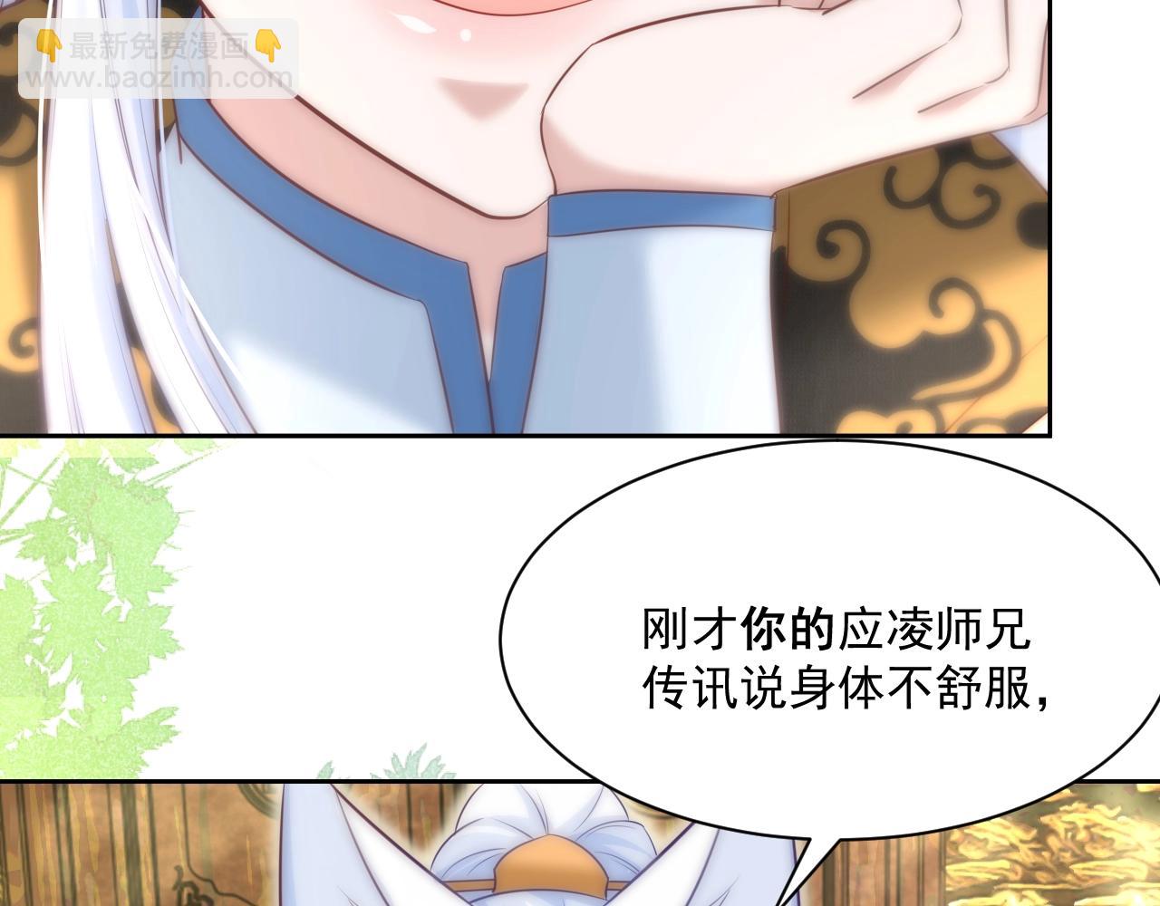 第33话 占有欲(1/3)-第35话