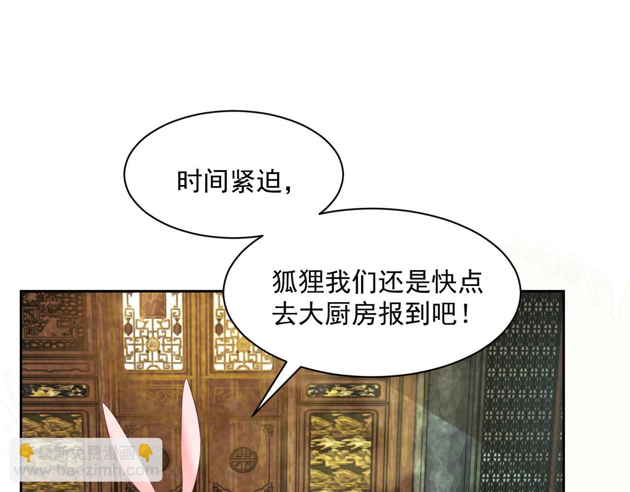 第33话 占有欲(1/3)-第35话