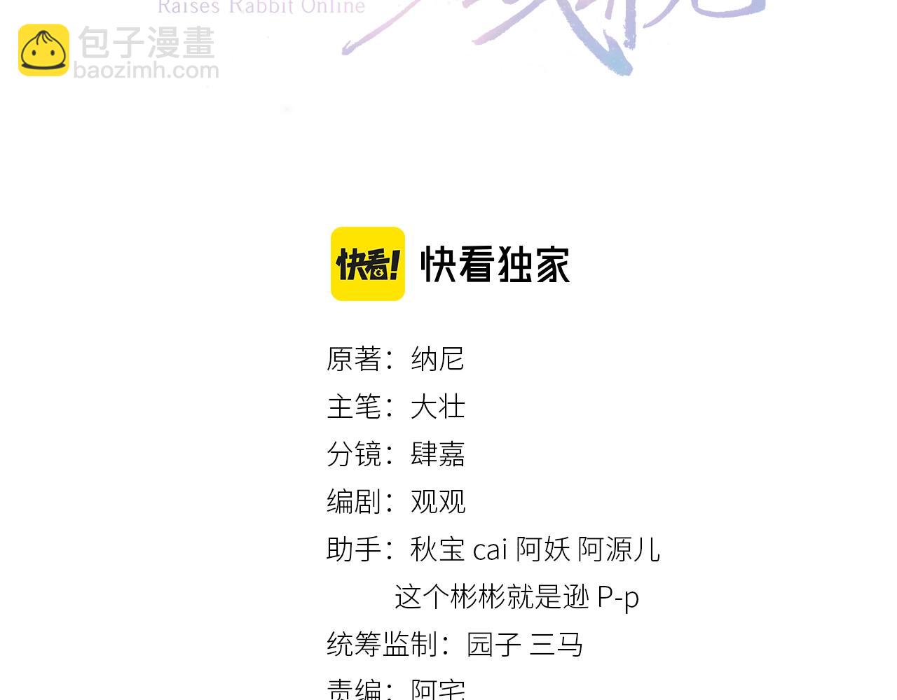 第33话 占有欲(1/3)-第35话