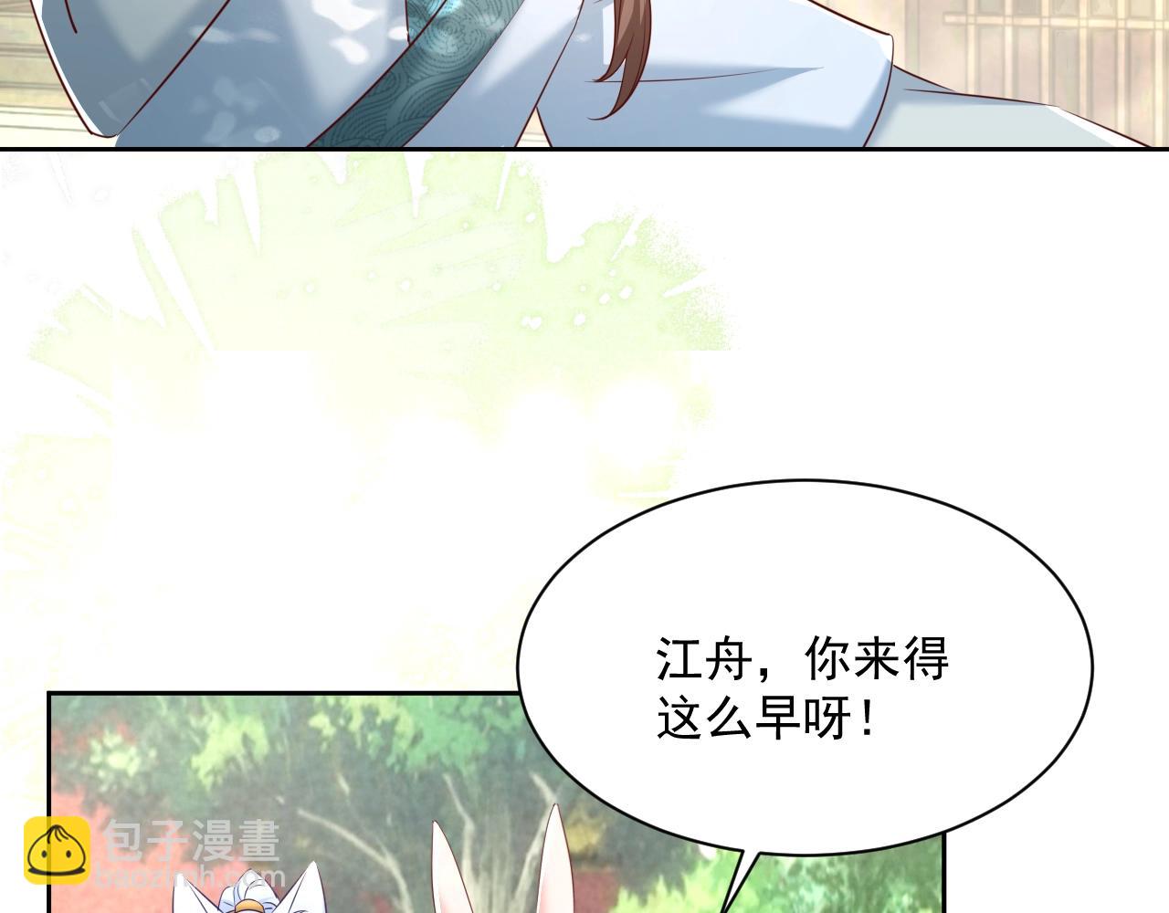 第33话 占有欲(1/3)-第35话