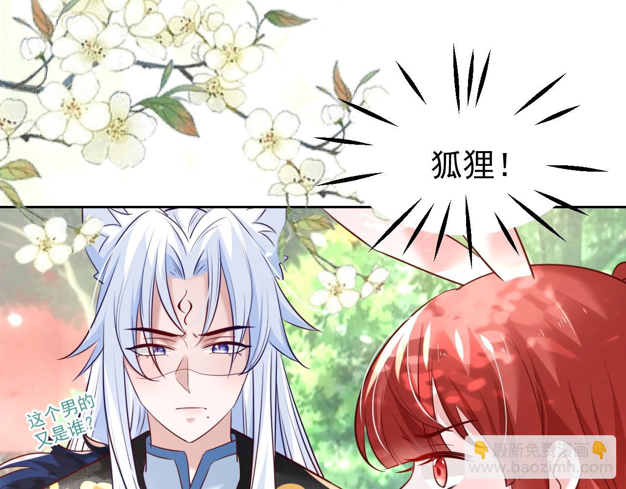 第33话 占有欲(1/3)-第35话