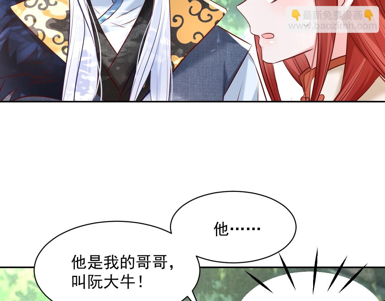 第33话 占有欲(1/3)-第35话