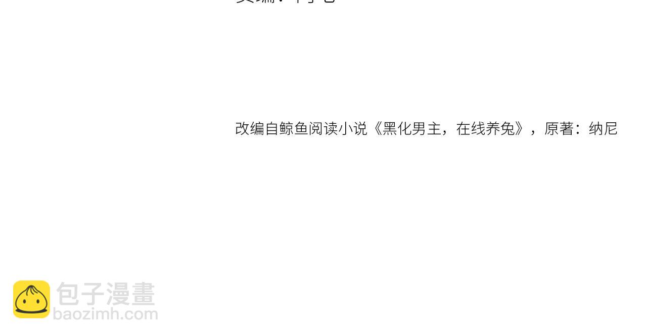 第33话 占有欲(1/3)-第35话