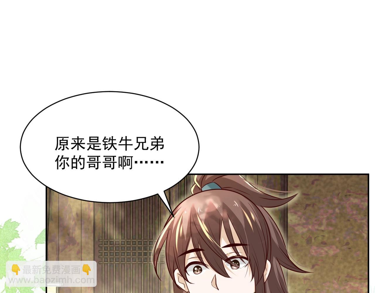 第33话 占有欲(1/3)-第35话