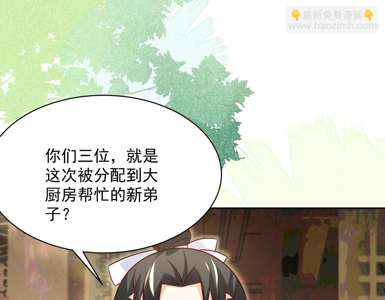 第33话 占有欲(1/3)-第35话