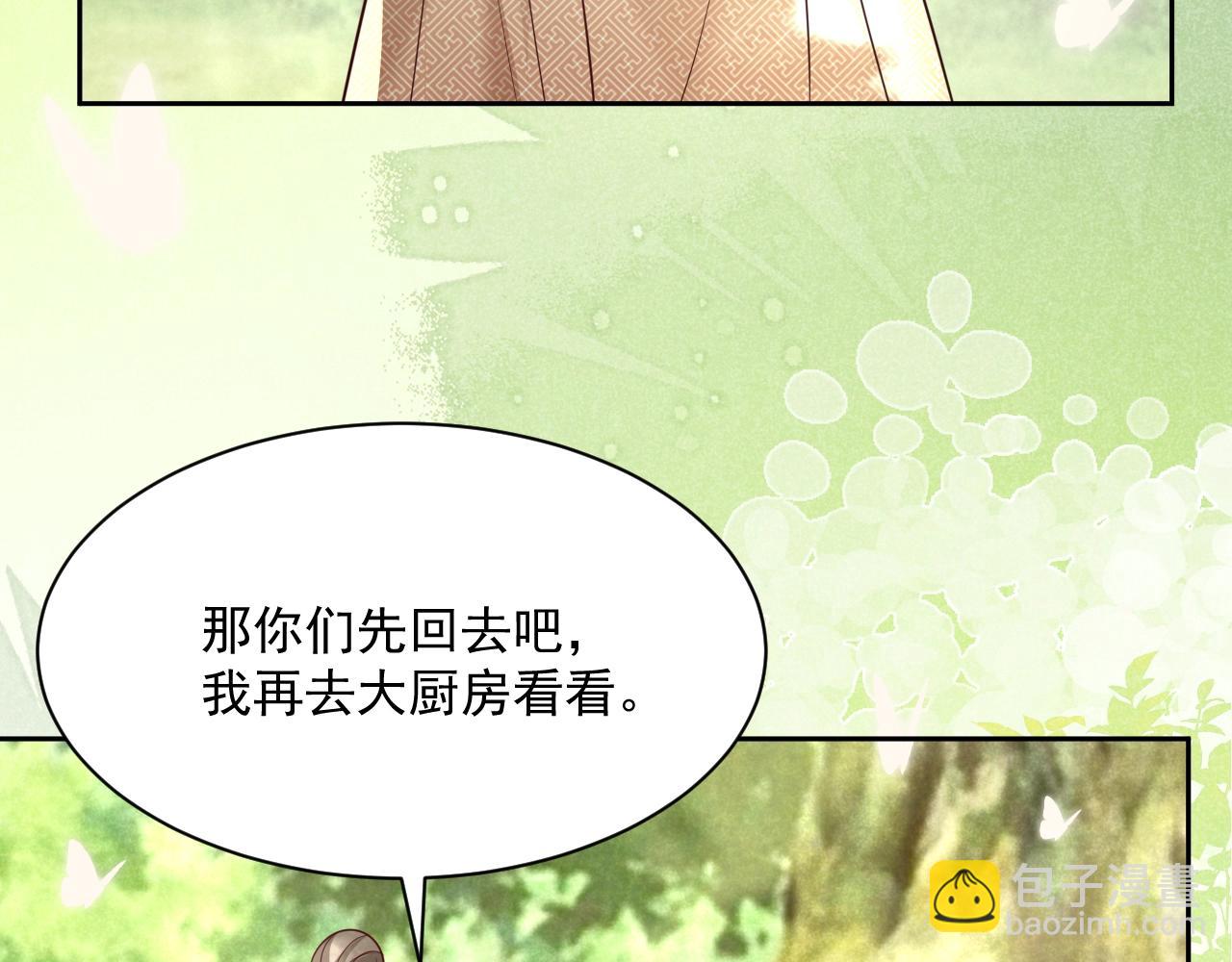 第35话 乐不思蜀(1/3)-第37话