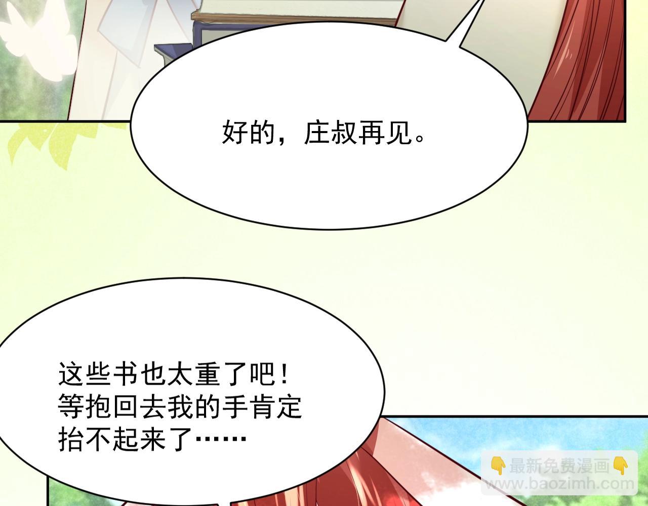 第35话 乐不思蜀(1/3)-第37话