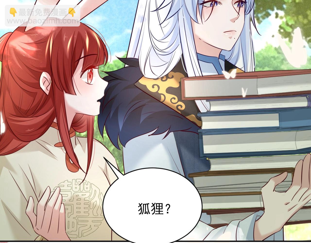 第35话 乐不思蜀(1/3)-第37话