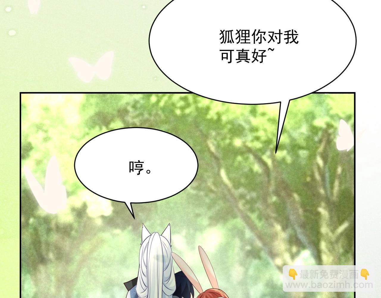 第35话 乐不思蜀(1/3)-第37话