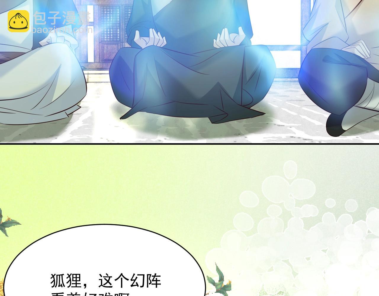 第35话 乐不思蜀(1/3)-第37话