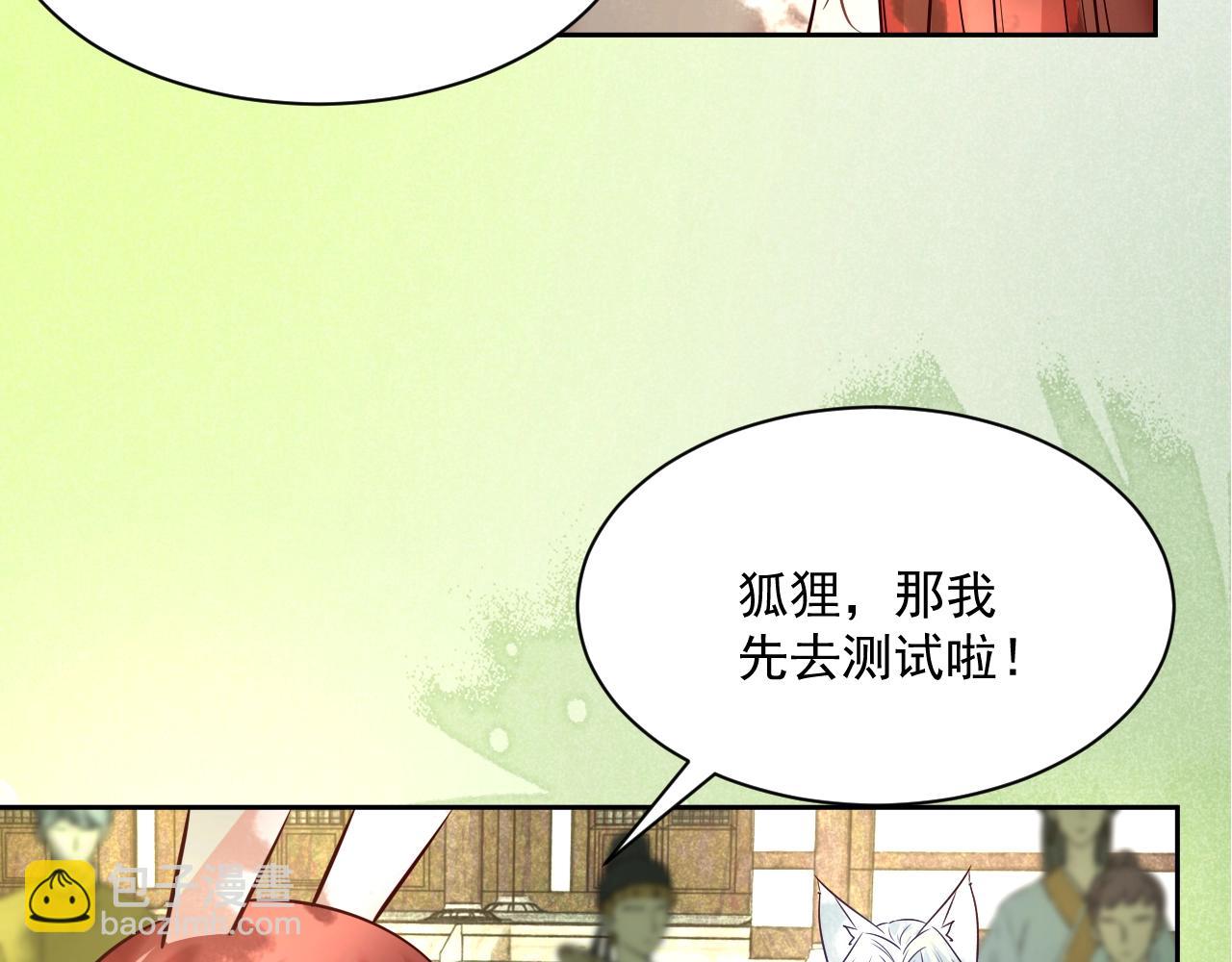 第35话 乐不思蜀(1/3)-第37话