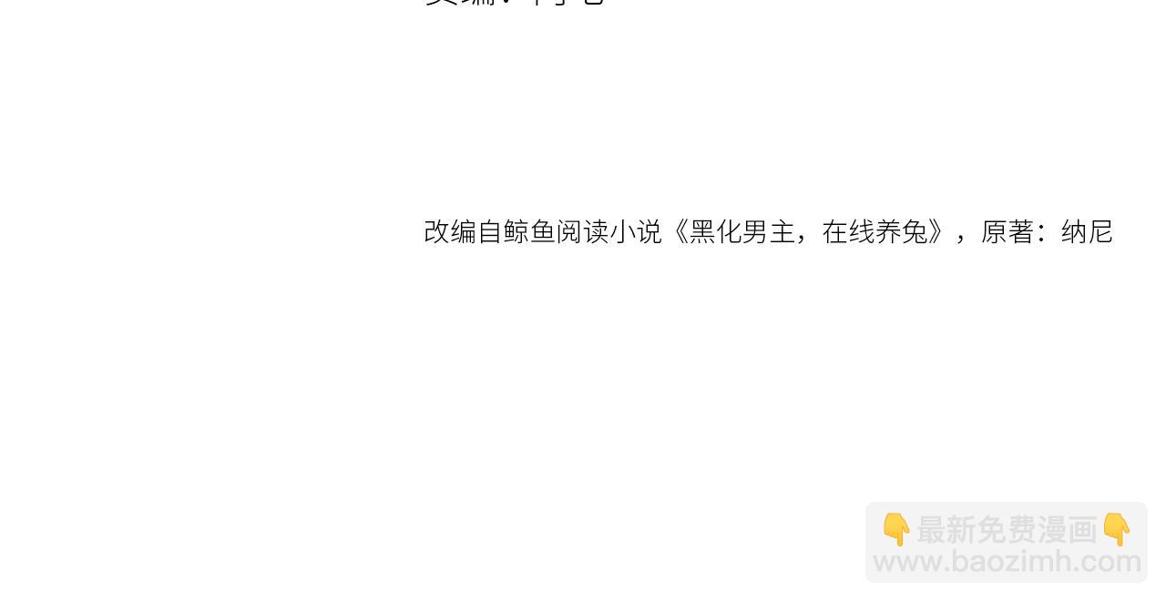 第35话 乐不思蜀(1/3)-第37话