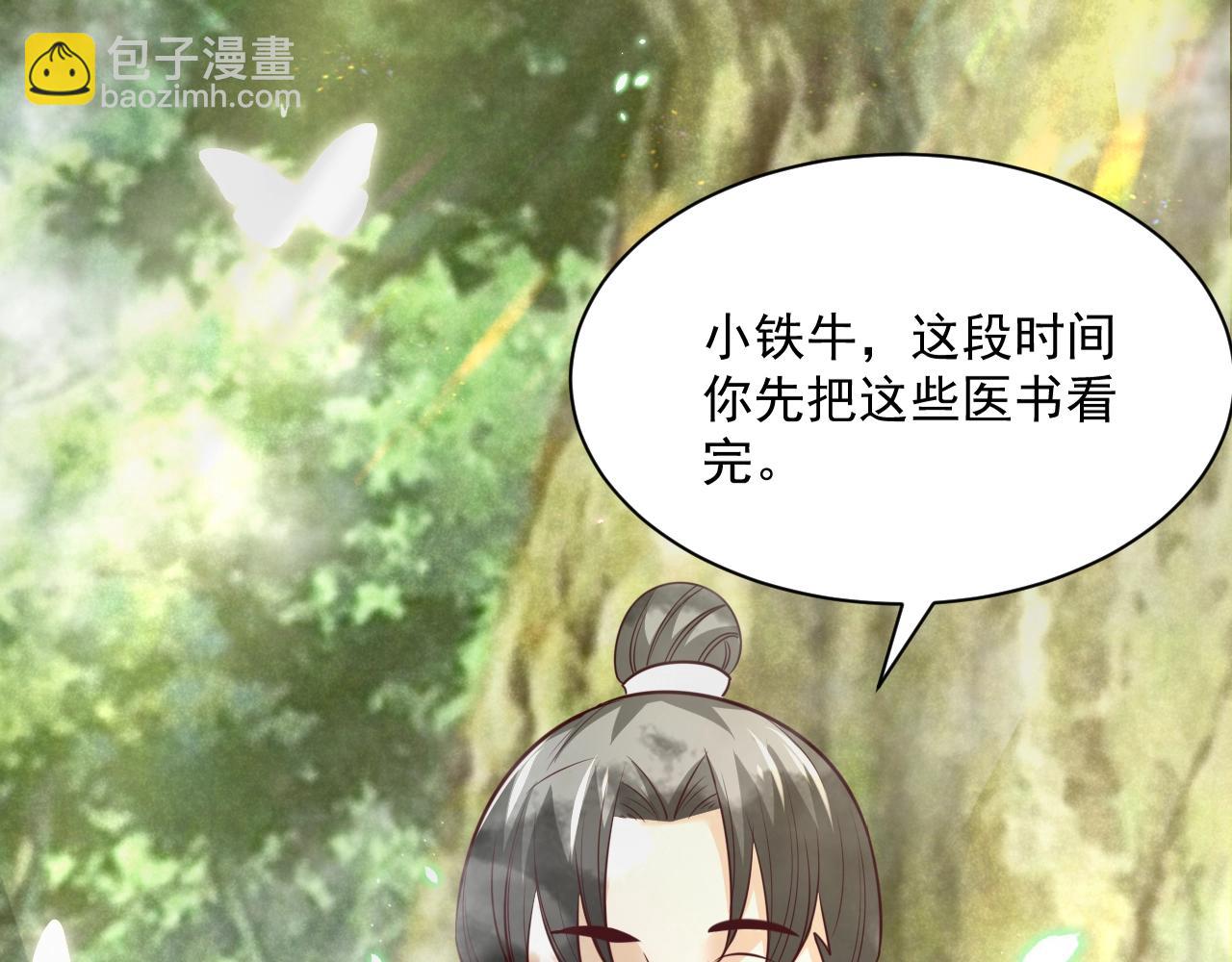 第35话 乐不思蜀(1/3)-第37话