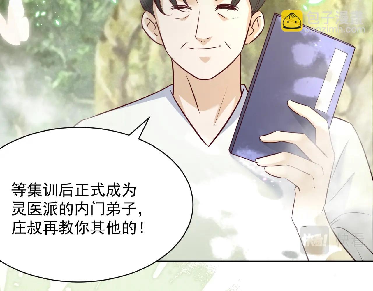 第35话 乐不思蜀(1/3)-第37话