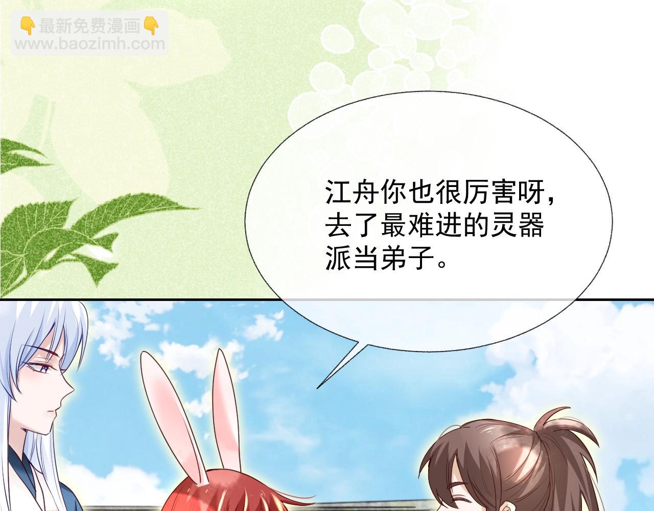 第37话 你在等我吗？(1/3)-第39话