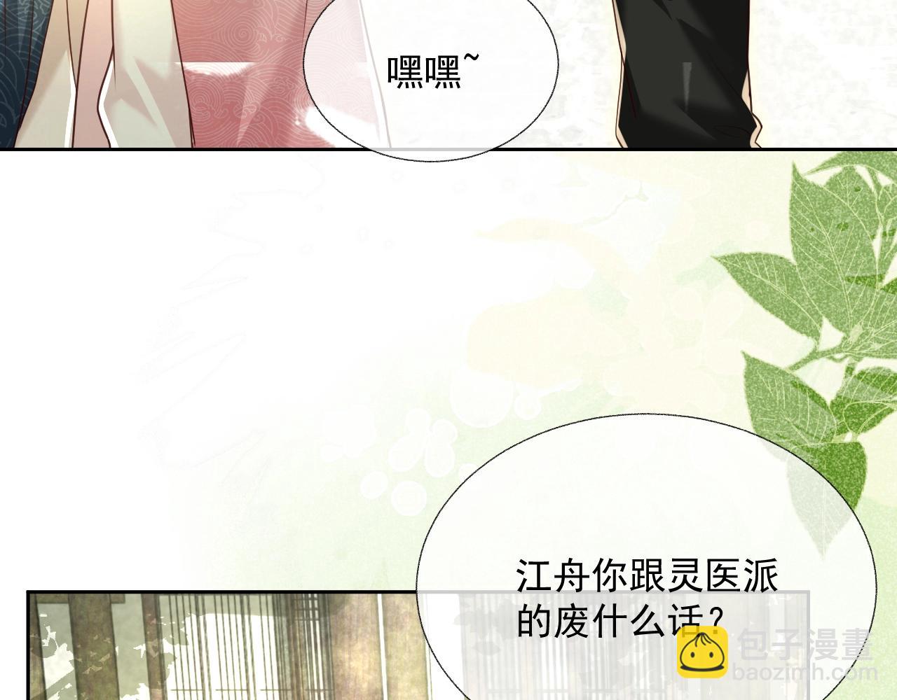 第37话 你在等我吗？(1/3)-第39话