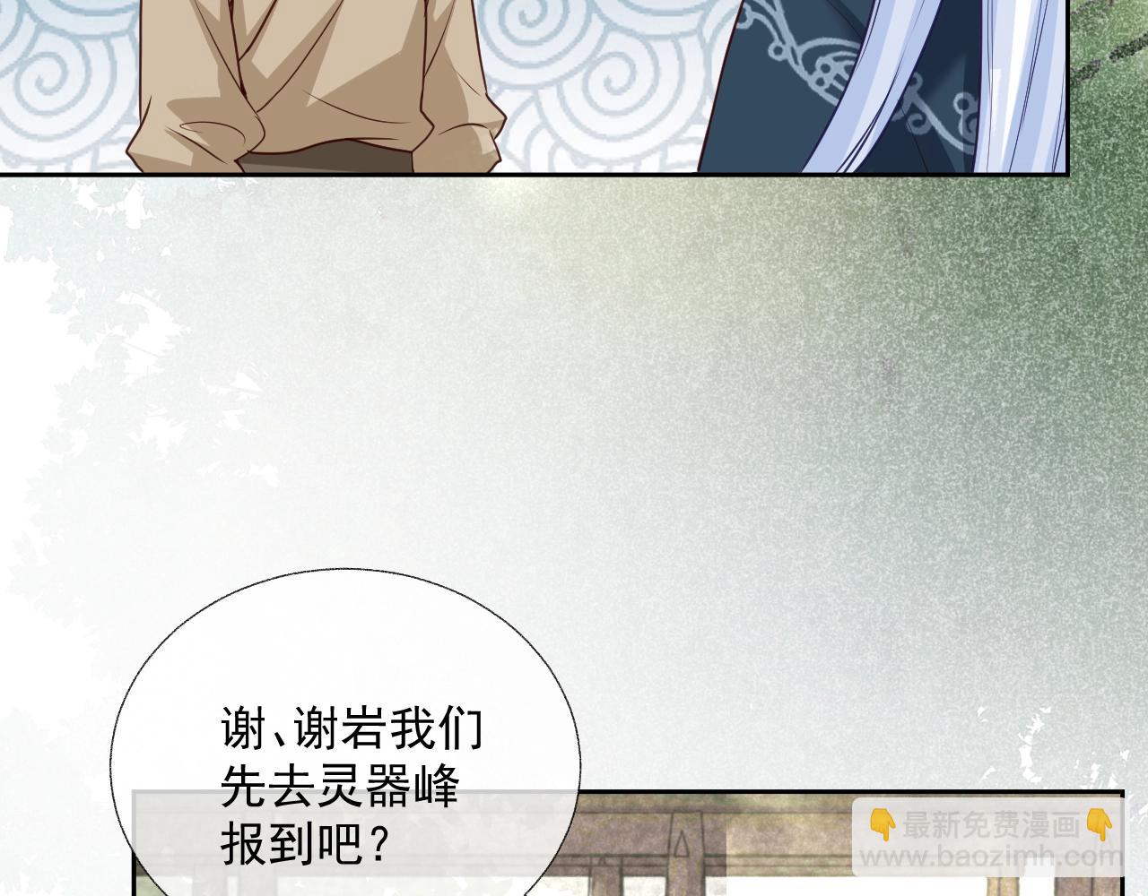 第37话 你在等我吗？(1/3)-第39话