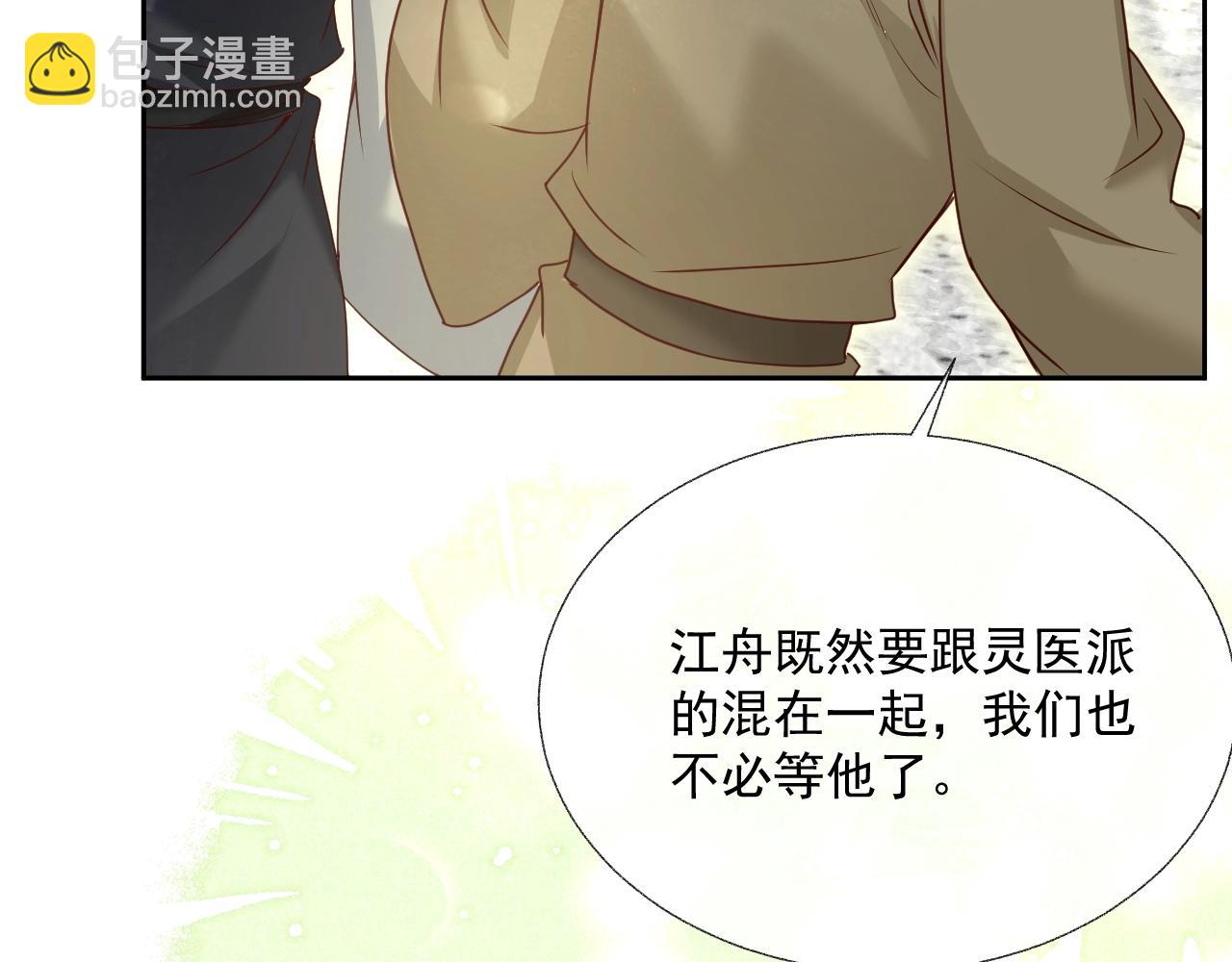 第37话 你在等我吗？(1/3)-第39话