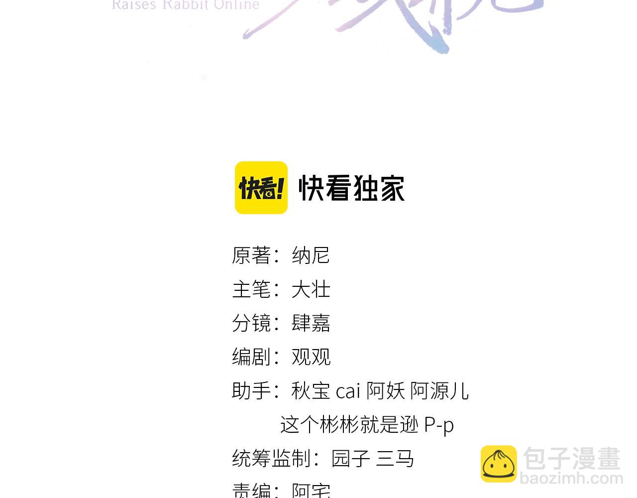 第37话 你在等我吗？(1/3)-第39话