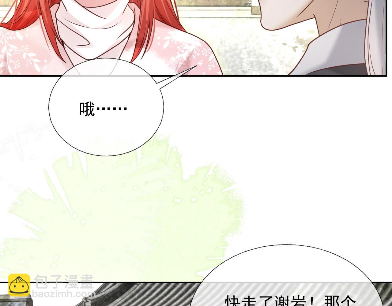 第37话 你在等我吗？(1/3)-第39话