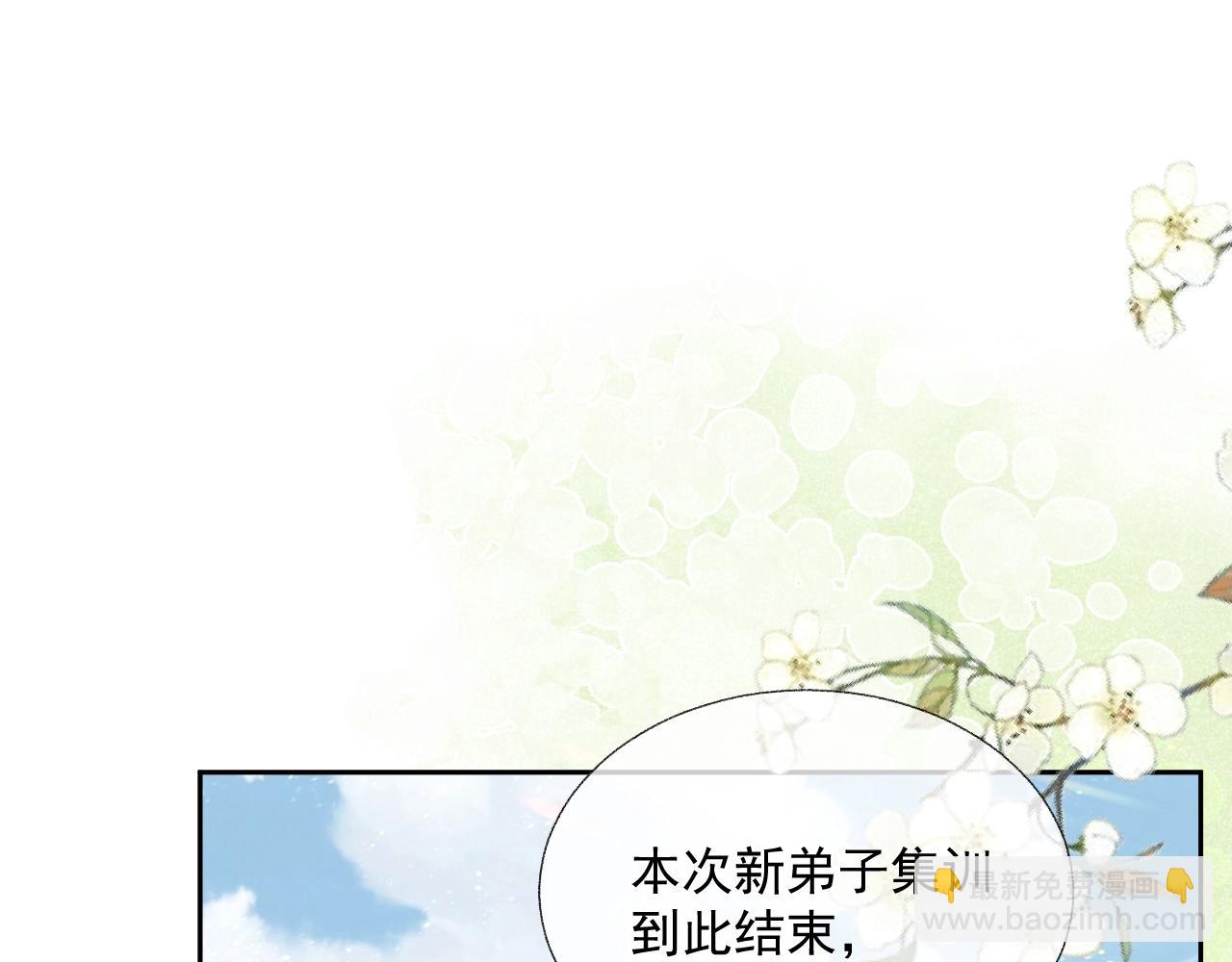 第37话 你在等我吗？(1/3)-第39话