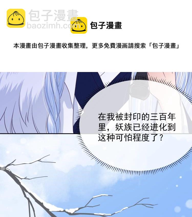 第3话 不要抱我尾巴！(1/2)-第5话