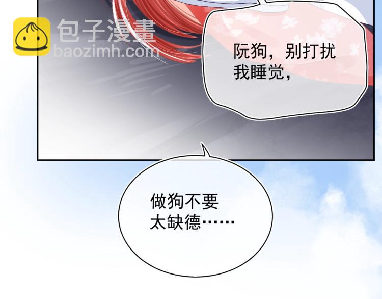 第3话 不要抱我尾巴！(1/2)-第5话