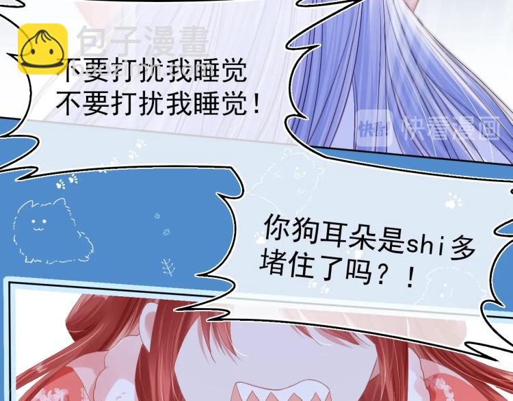 第3话 不要抱我尾巴！(1/2)-第5话