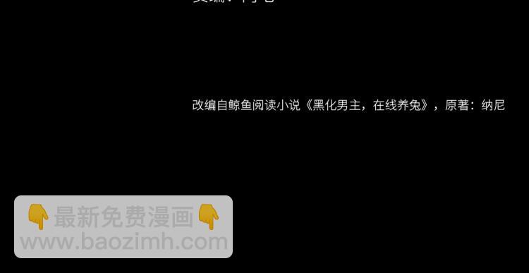 第3话 不要抱我尾巴！(1/2)-第5话