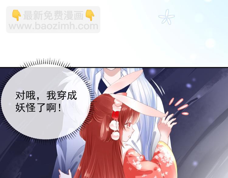 第3话 不要抱我尾巴！(1/2)-第5话