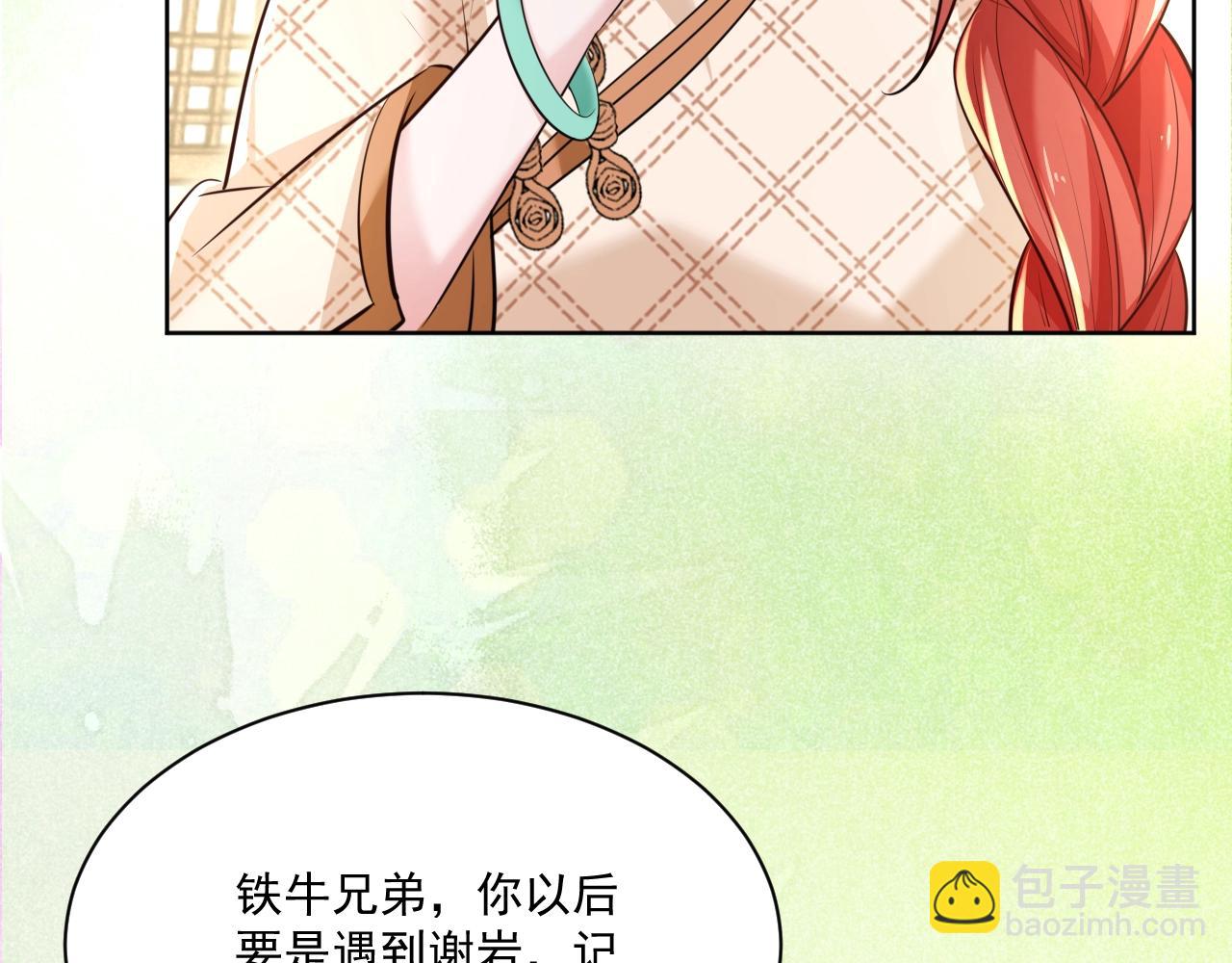 第39话 夫唱妇随(1/2)-第41话