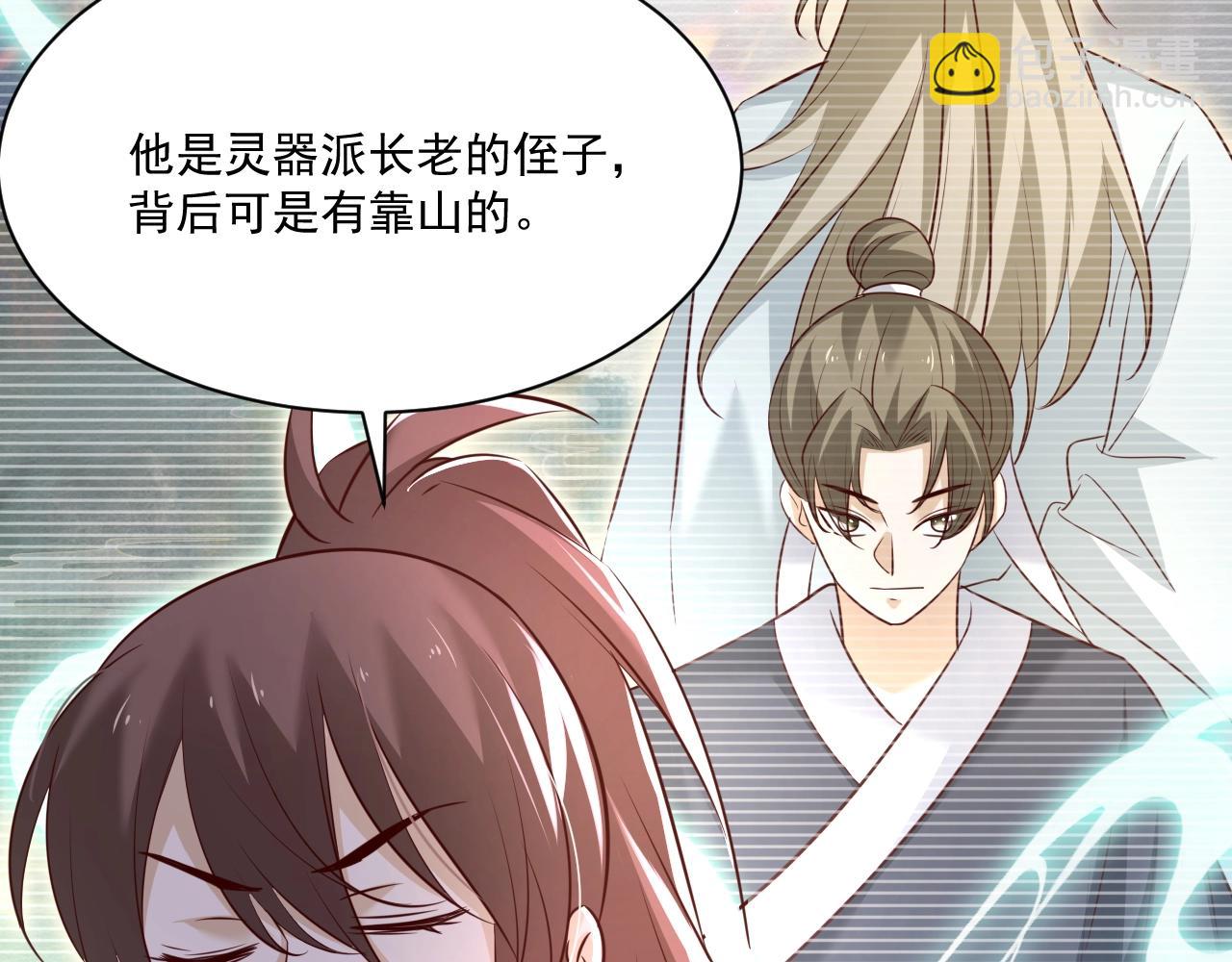 第39话 夫唱妇随(1/2)-第41话