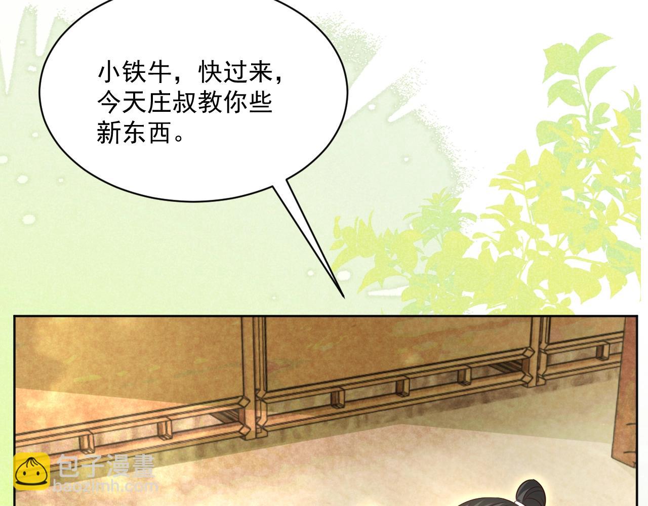 第39话 夫唱妇随(1/2)-第41话