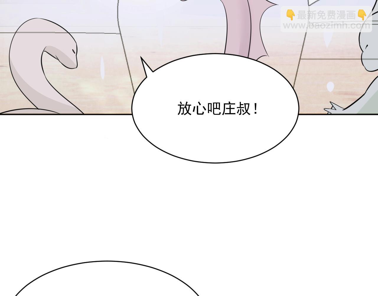 黑化男主在線養兔 - 第39話 夫唱婦隨(2/2) - 4