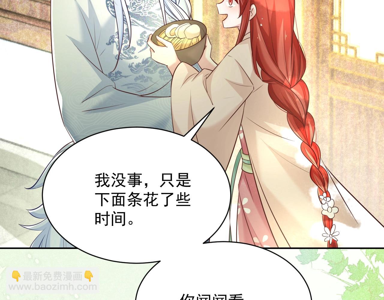 第45话 有人要遭殃咯~(1/2)-第47话