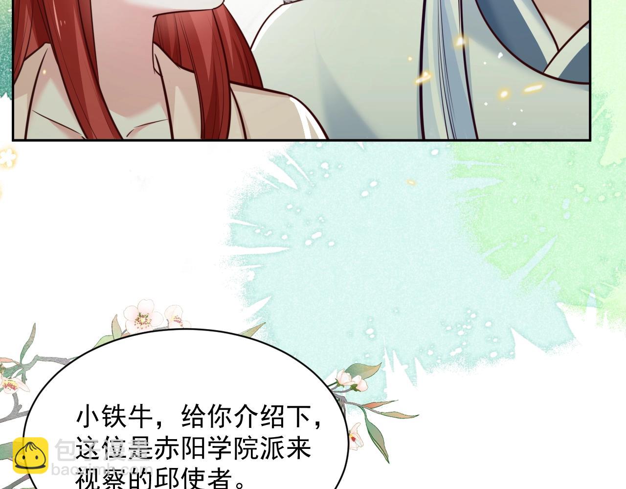 第45话 有人要遭殃咯~(1/2)-第47话