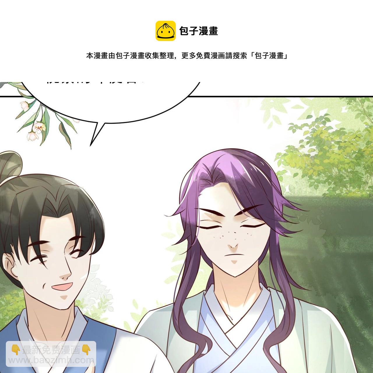 第45话 有人要遭殃咯~(1/2)-第47话