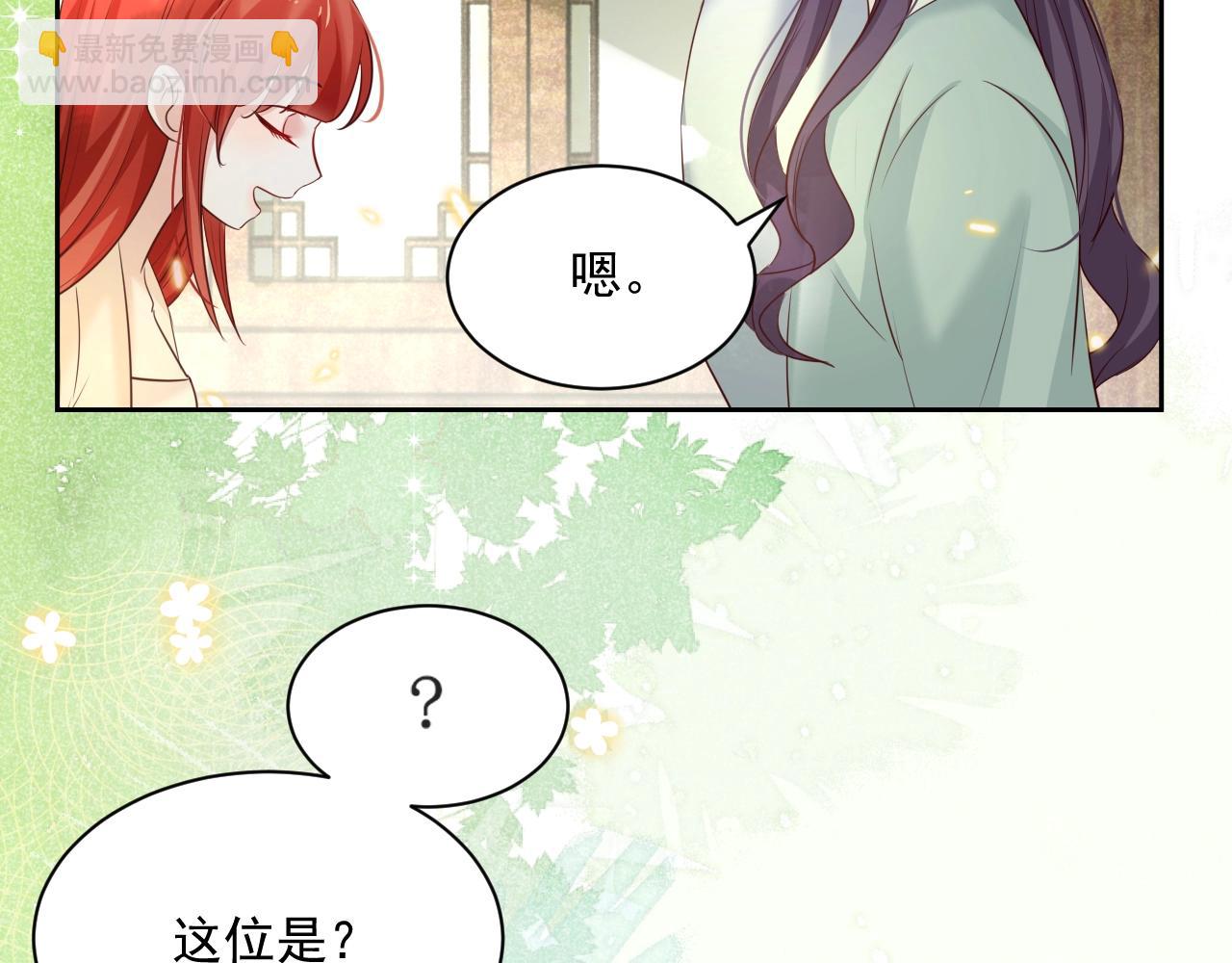 第45话 有人要遭殃咯~(1/2)-第47话