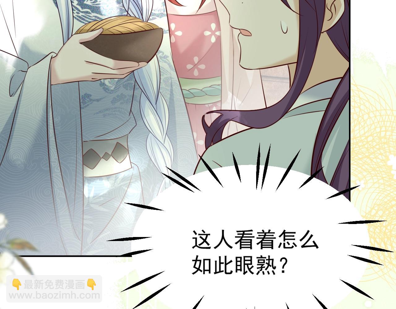 第45话 有人要遭殃咯~(1/2)-第47话