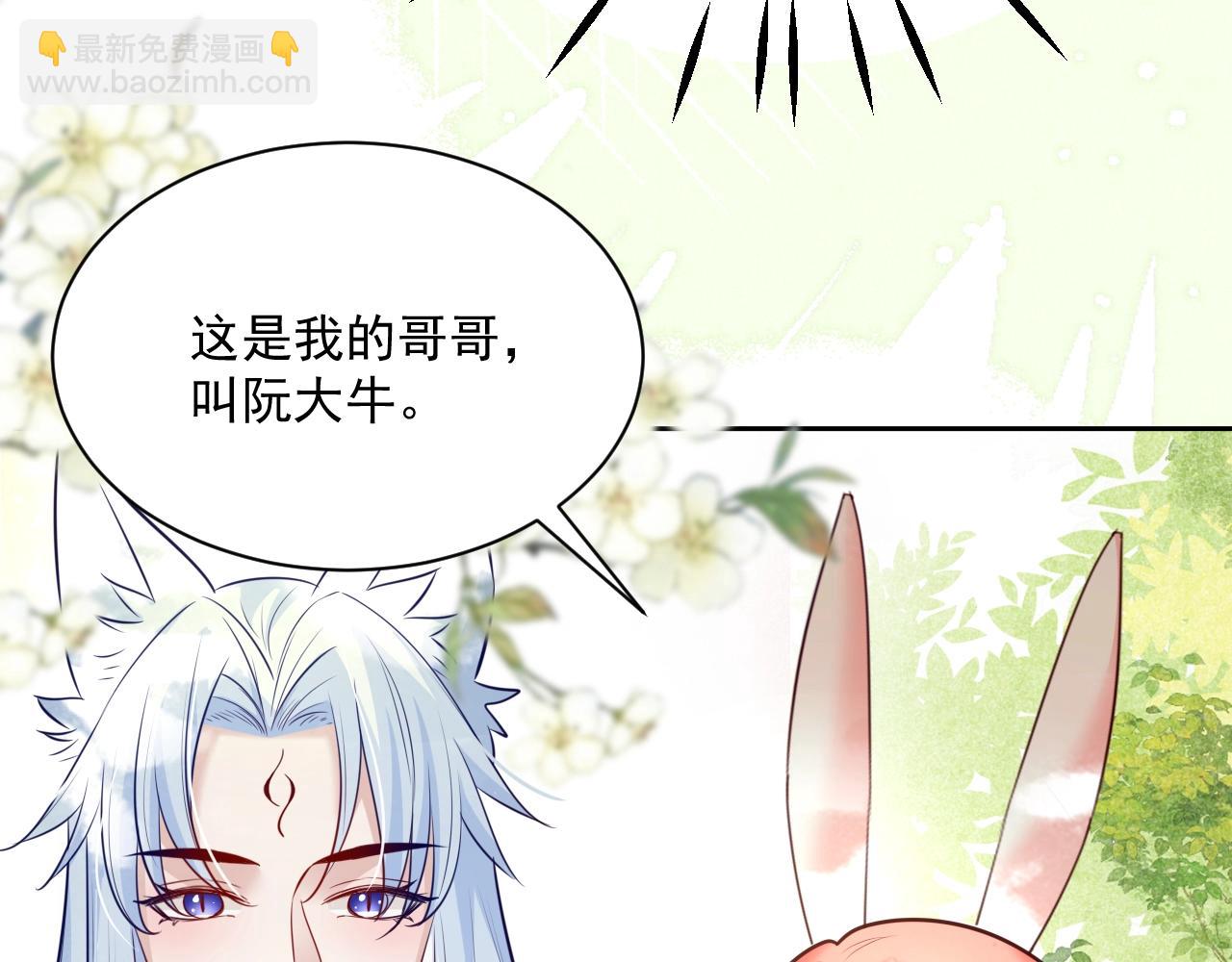 第45话 有人要遭殃咯~(1/2)-第47话