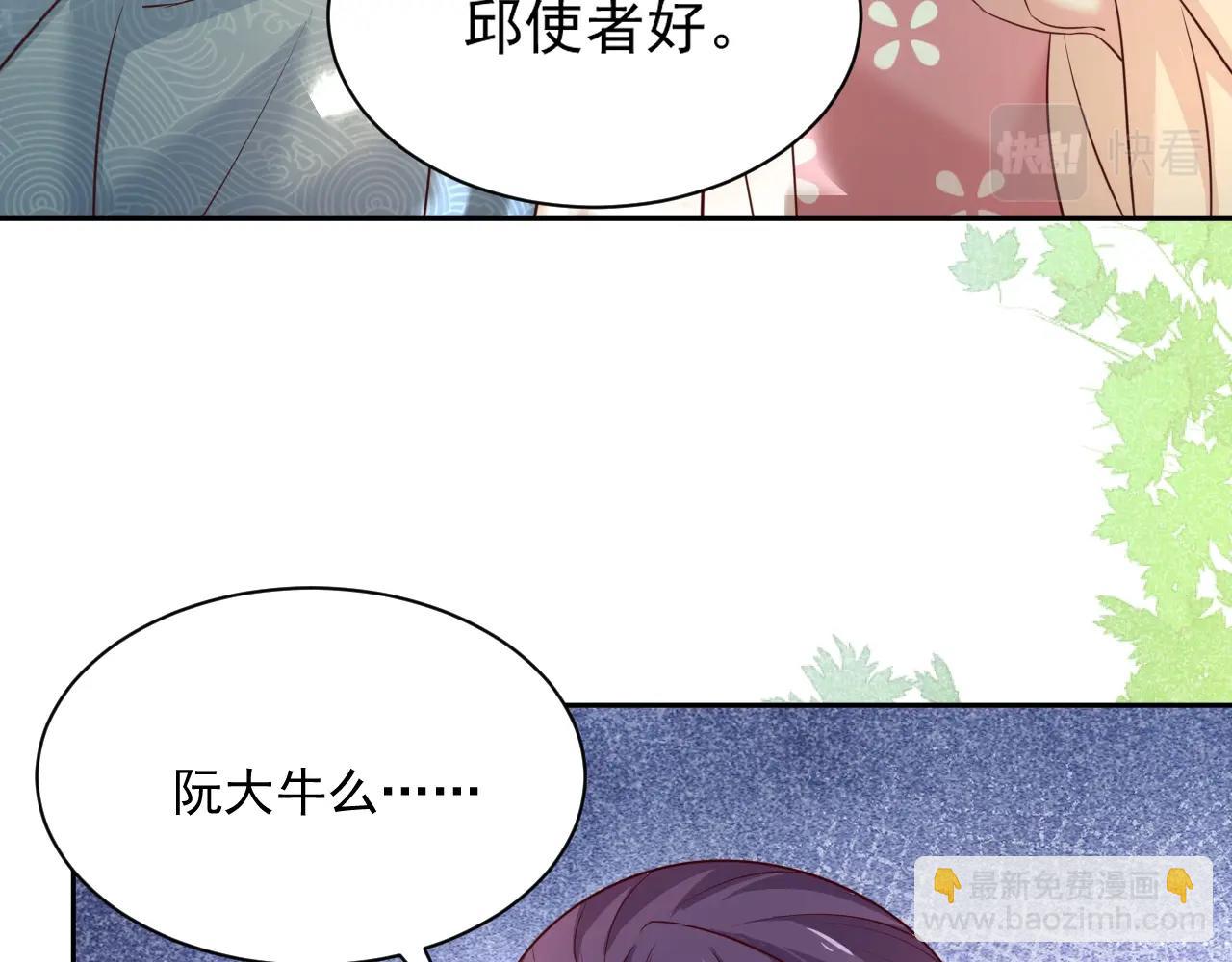 第45话 有人要遭殃咯~(1/2)-第47话