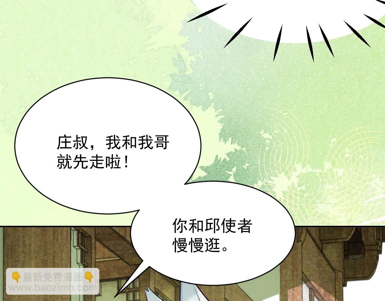 第45话 有人要遭殃咯~(1/2)-第47话